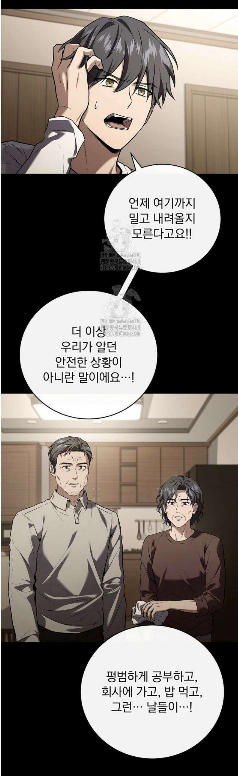얼어붙은 플레이어의 귀환 190화 12