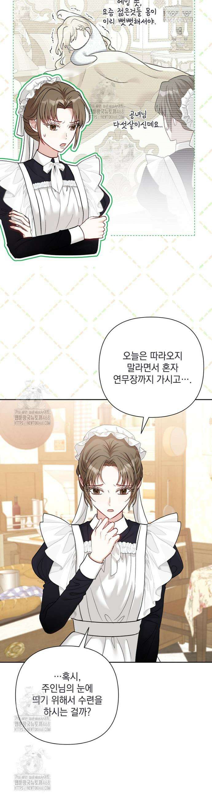 망나니 아기님이 깽판치신다 4화 2