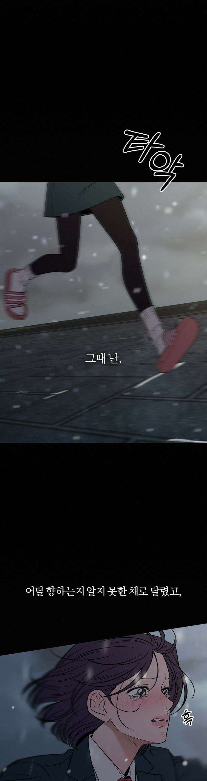 작전명 순정 - 116화 10