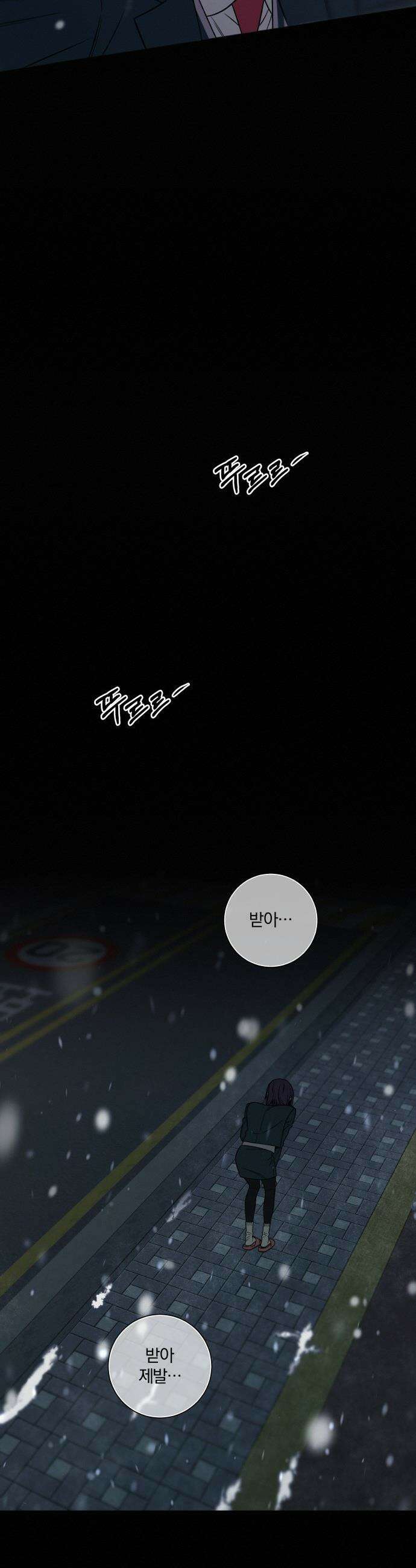 작전명 순정 - 116화 11