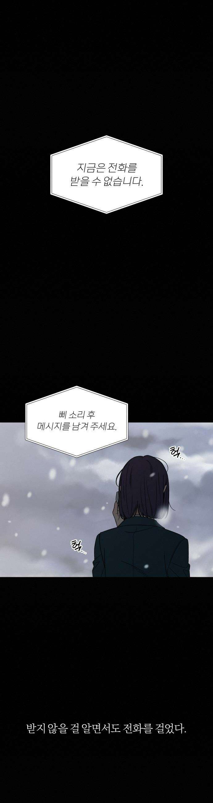 작전명 순정 - 116화 12