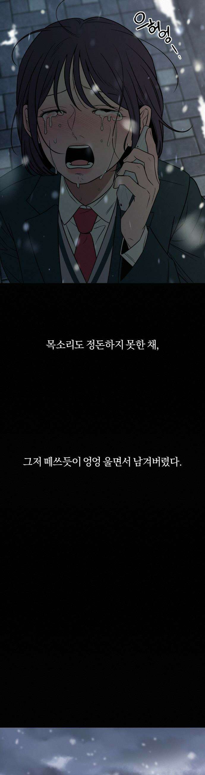 작전명 순정 - 116화 15
