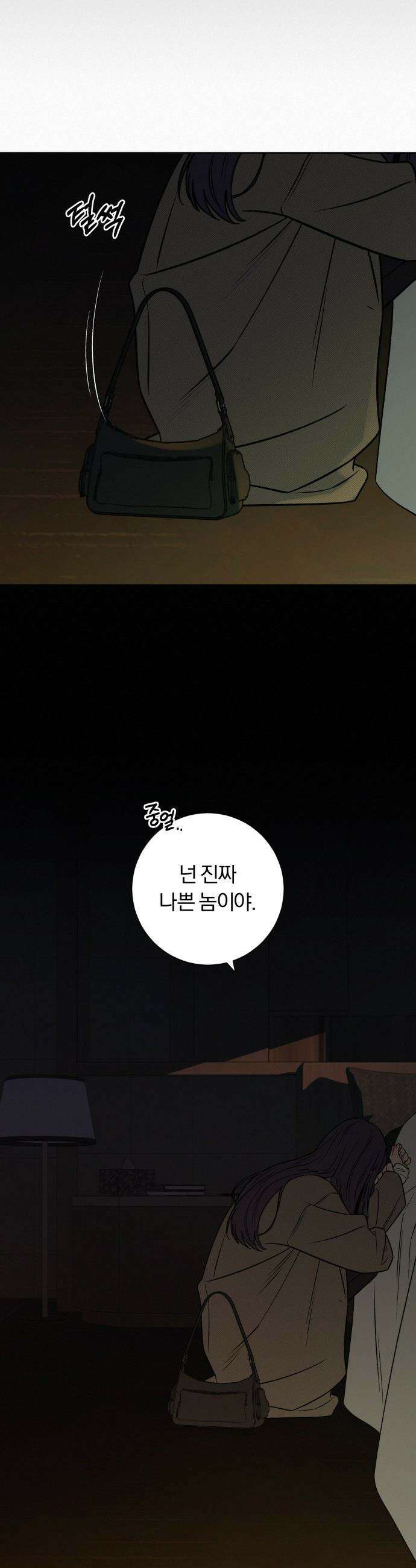작전명 순정 - 116화 17