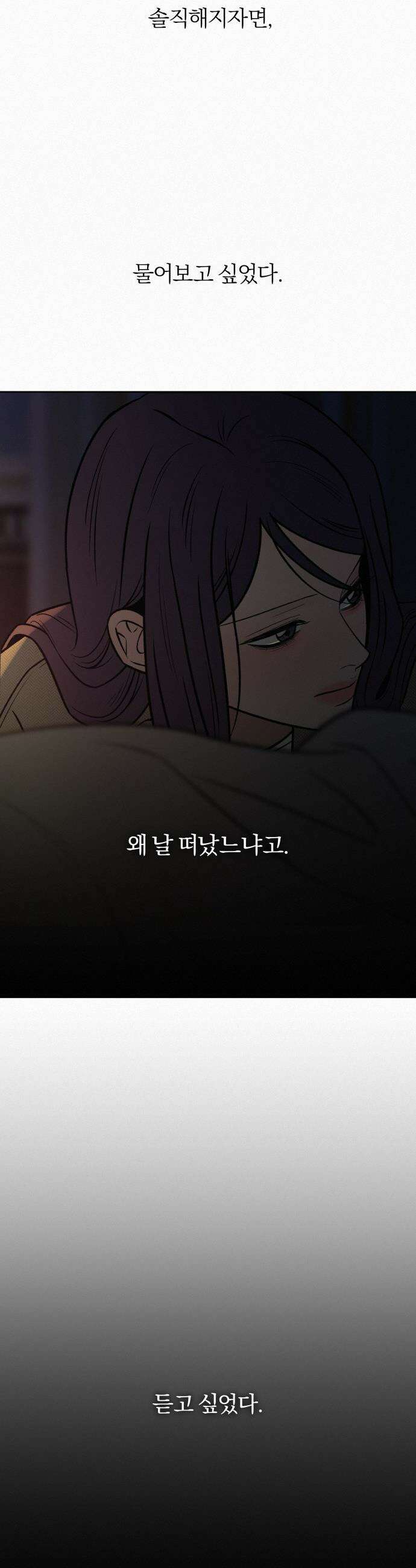 작전명 순정 - 116화 20