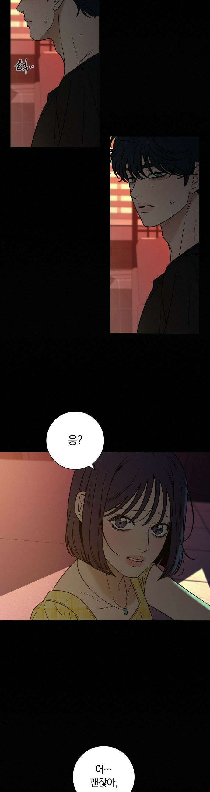 작전명 순정 - 116화 36