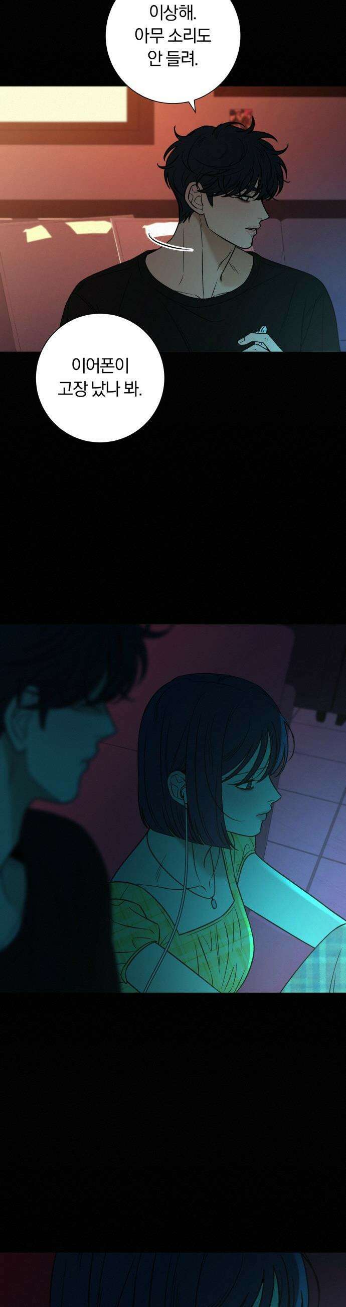 작전명 순정 - 116화 38