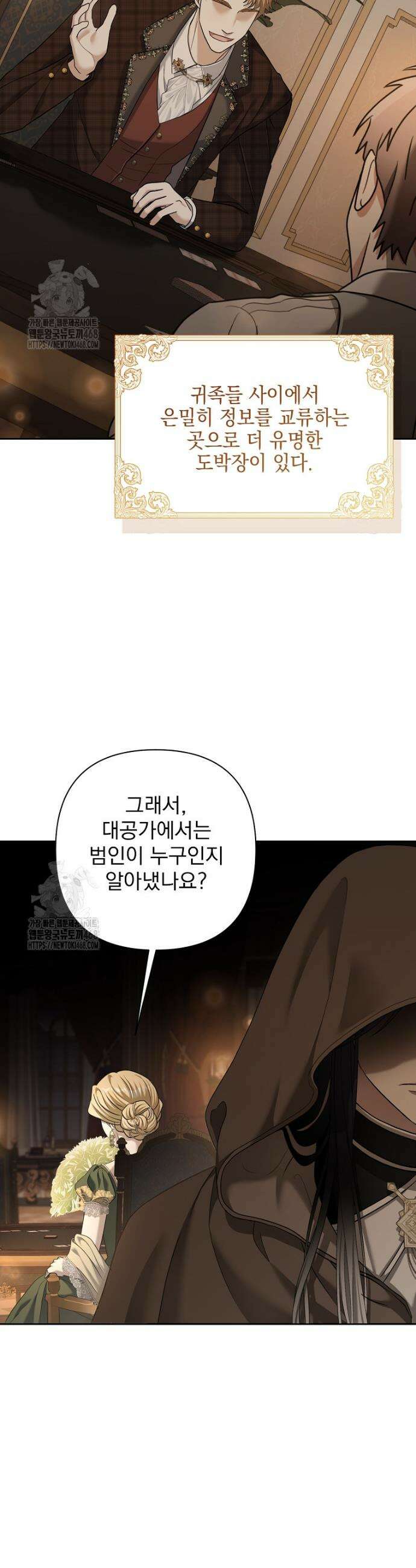 망나니 아기님이 깽판치신다 11화 2