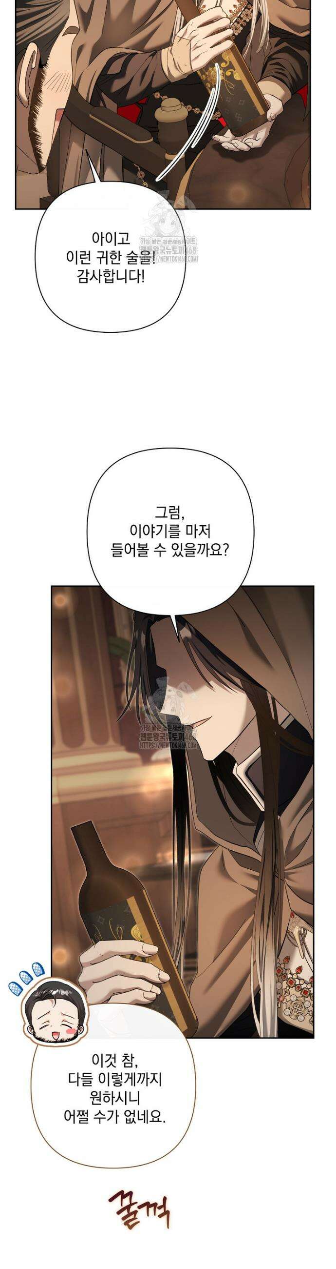 망나니 아기님이 깽판치신다 11화 7
