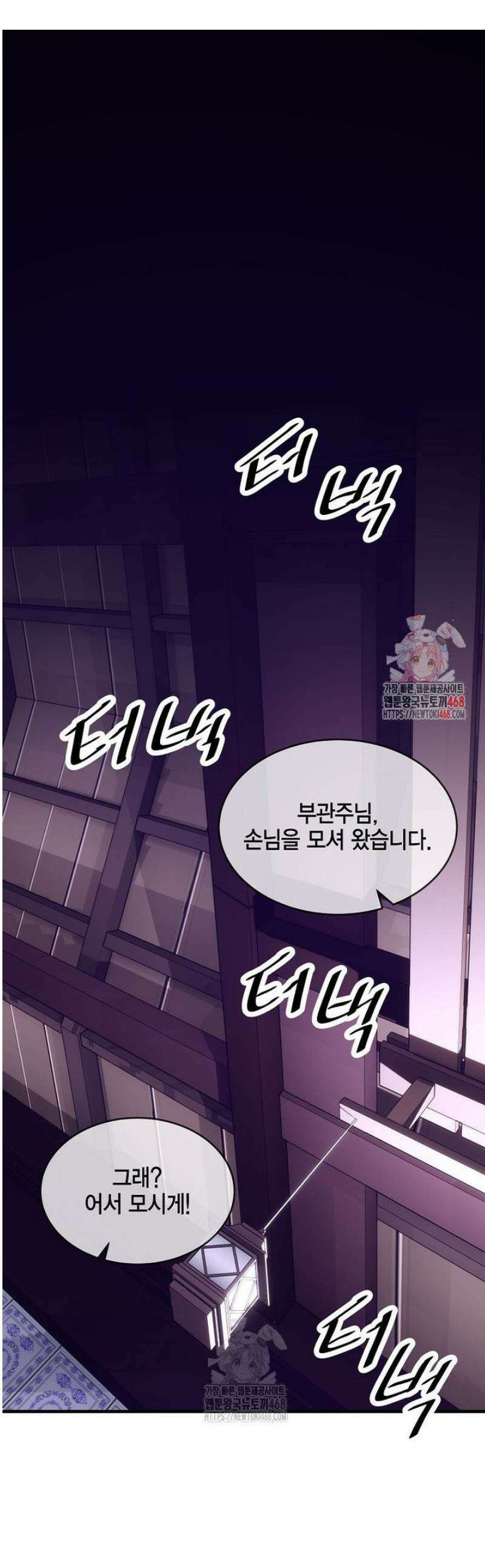 천하제일 무공교관 61화 1