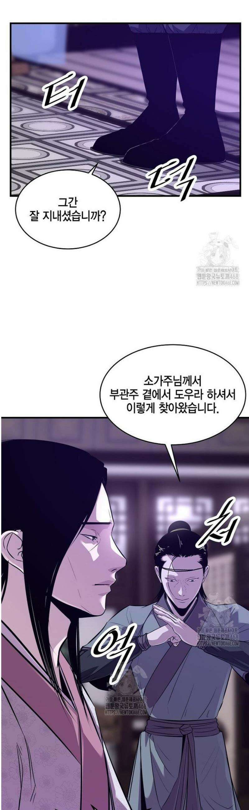 천하제일 무공교관 61화 2