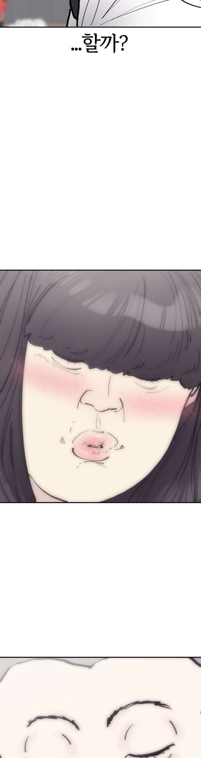 반에 꼭 있는 애 - 야마 오지는 래퍼 여친 2 2