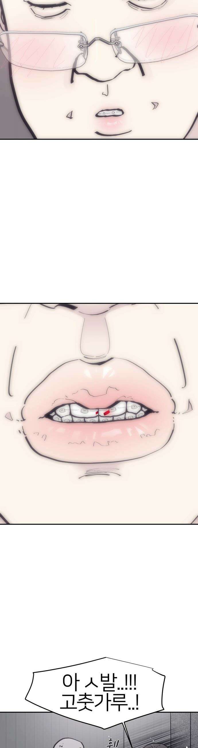 반에 꼭 있는 애 - 야마 오지는 래퍼 여친 2 3