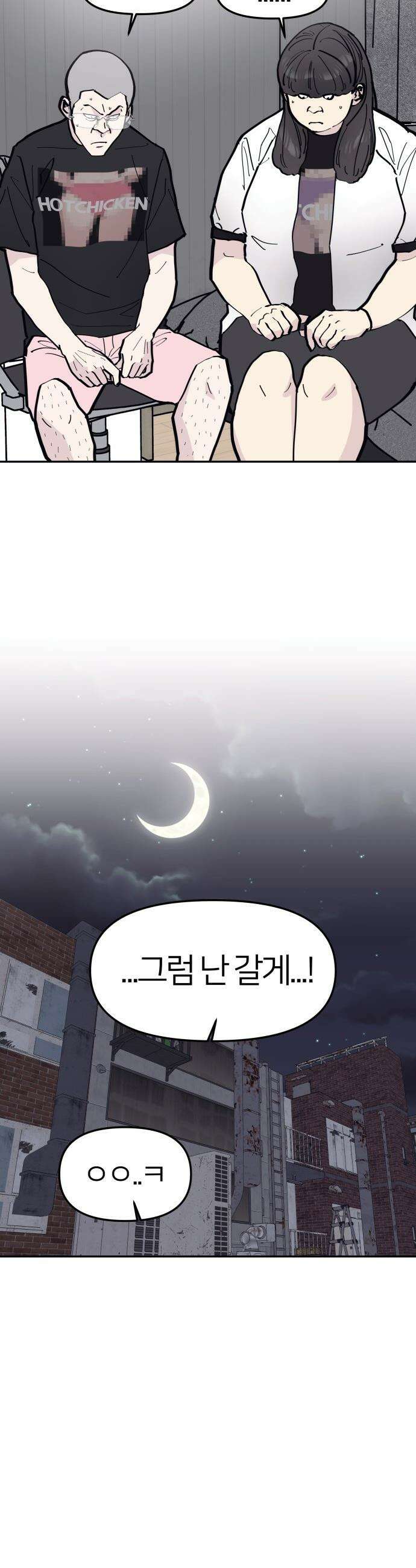 반에 꼭 있는 애 - 야마 오지는 래퍼 여친 2 5
