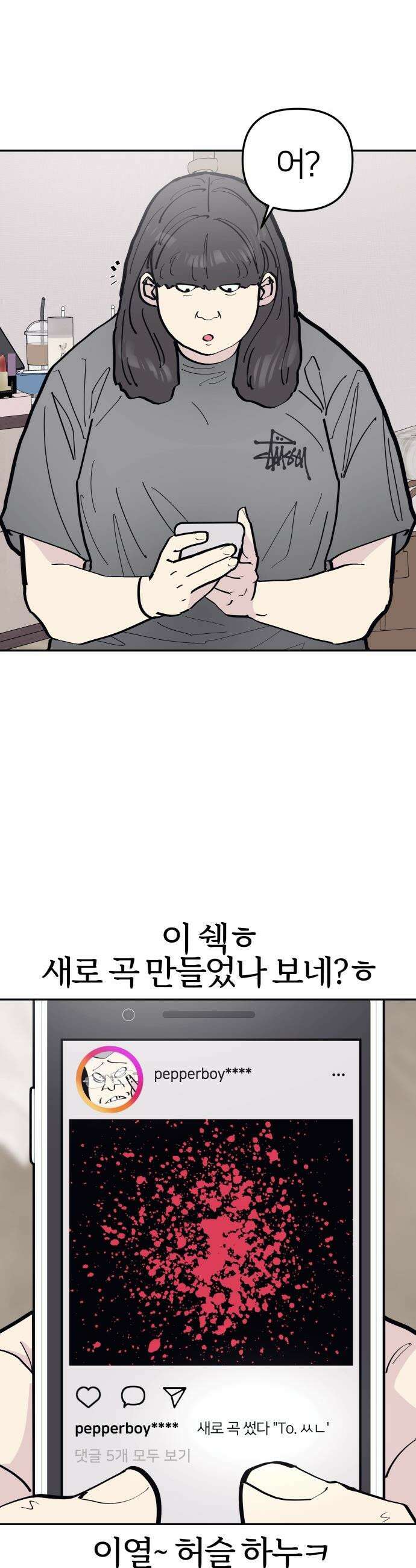 반에 꼭 있는 애 - 야마 오지는 래퍼 여친 2 12