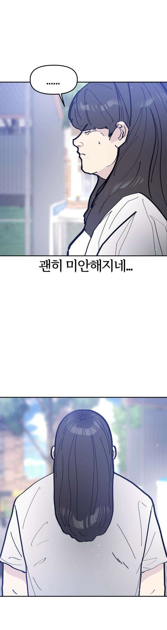 반에 꼭 있는 애 - 야마 오지는 래퍼 여친 2 18