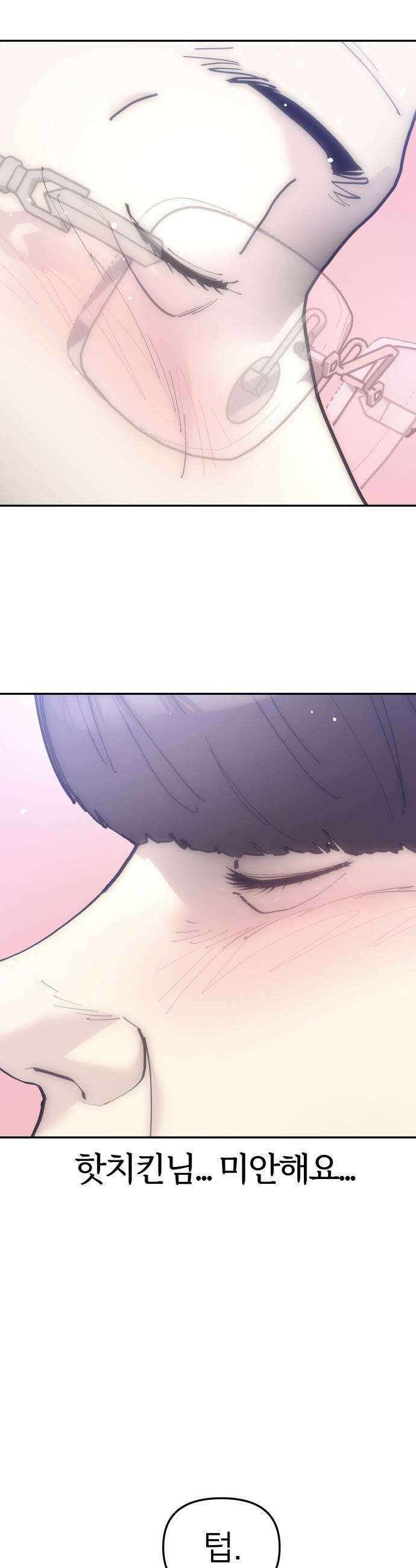 반에 꼭 있는 애 - 야마 오지는 래퍼 여친 2 34