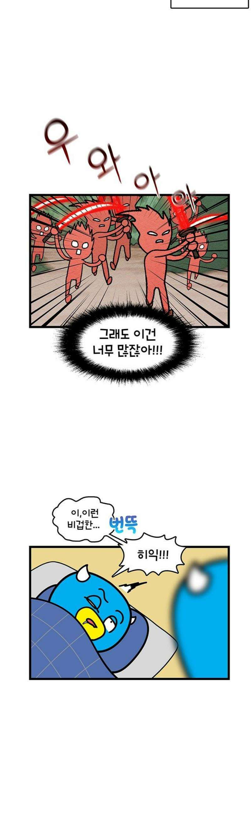 윌유메리미 시즌2 927화 사람 죽이는 꿈 3