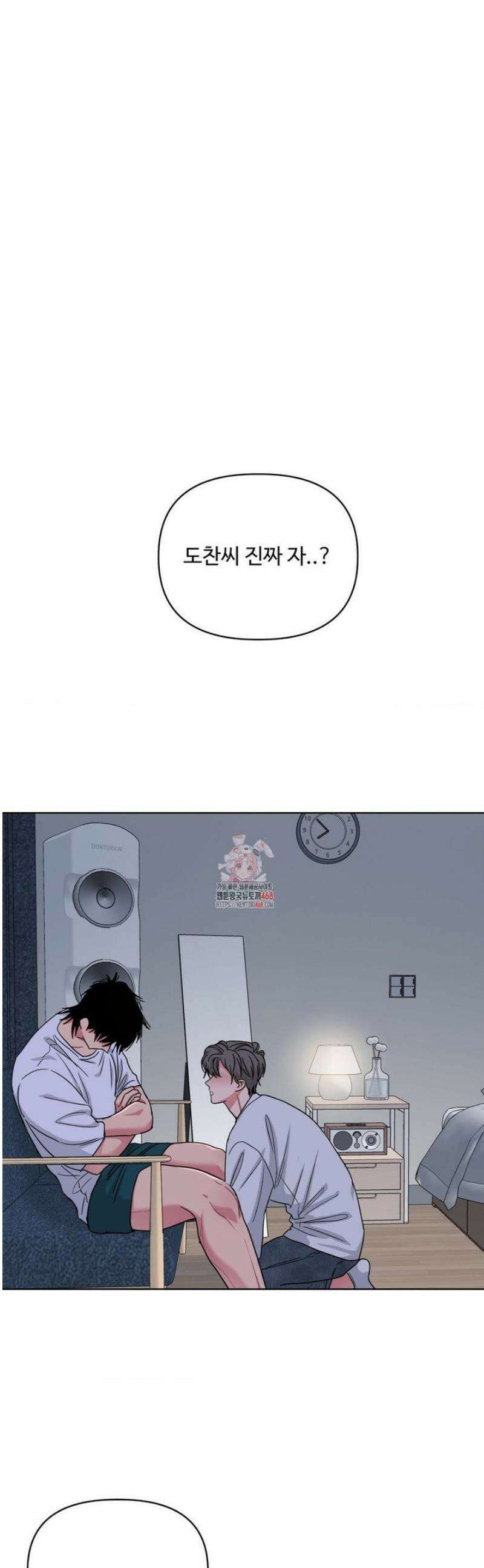 아츠맨즈 68화 1