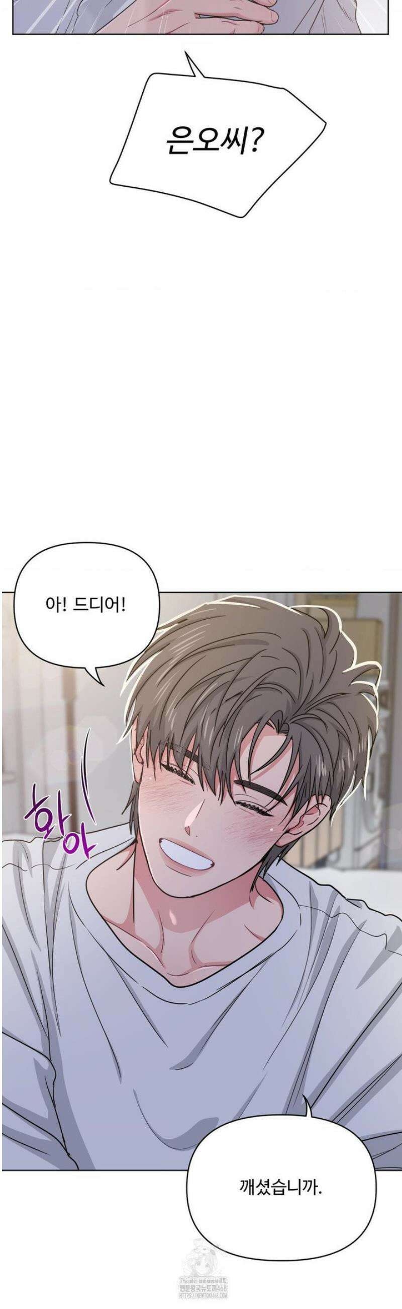 아츠맨즈 68화 7