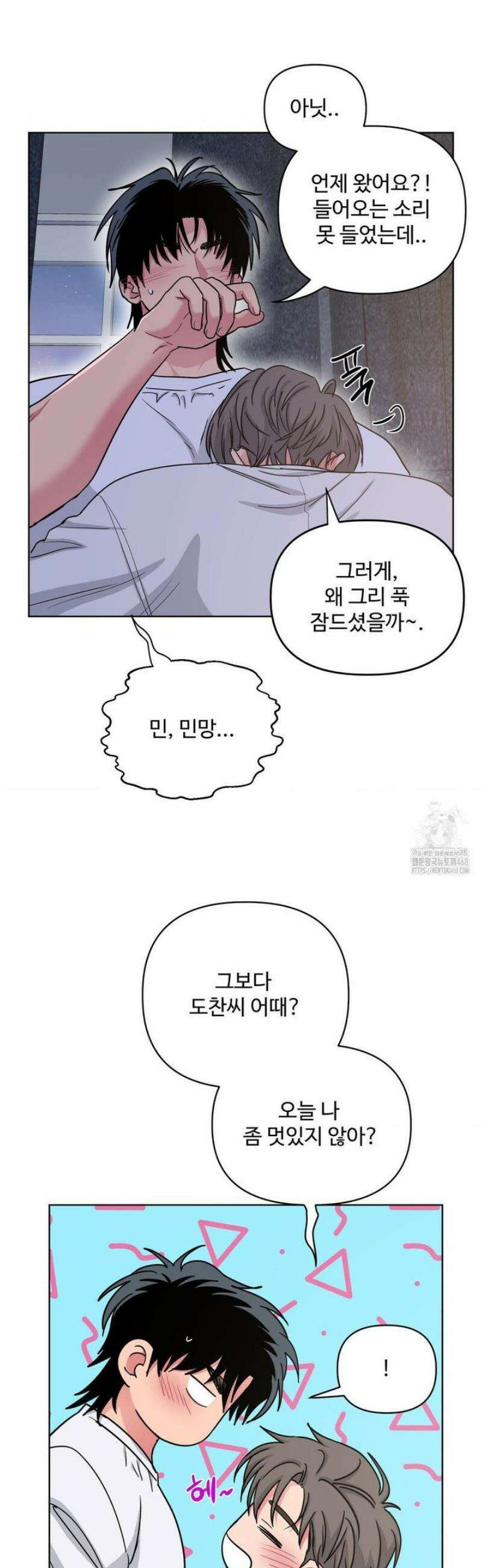 아츠맨즈 68화 8