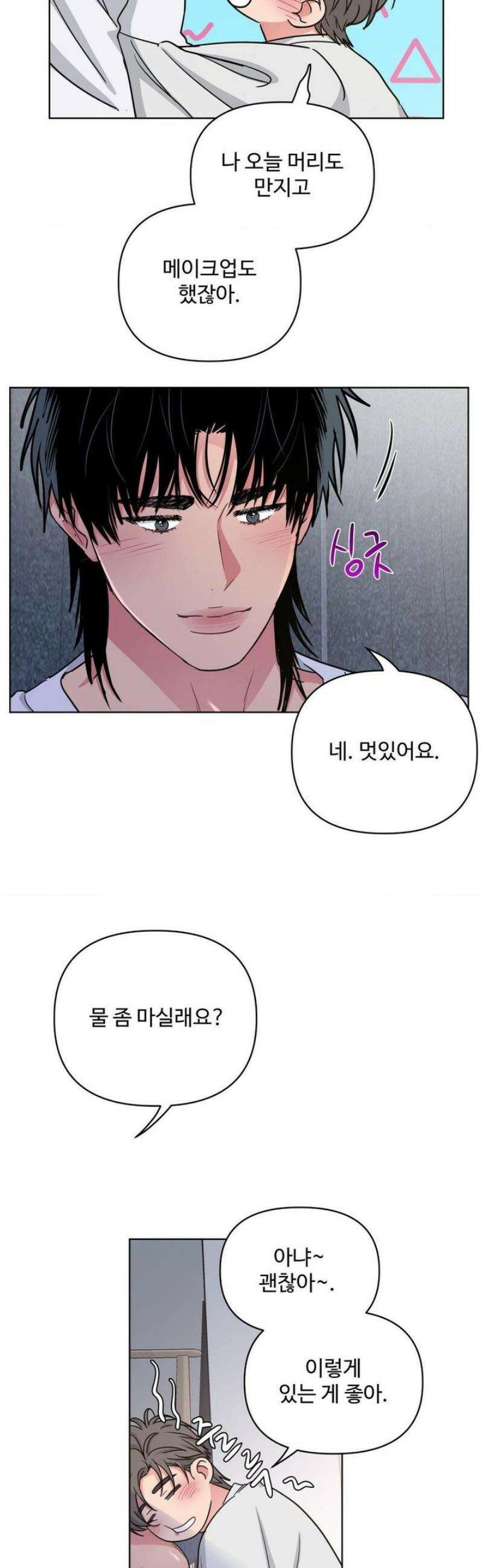 아츠맨즈 68화 9