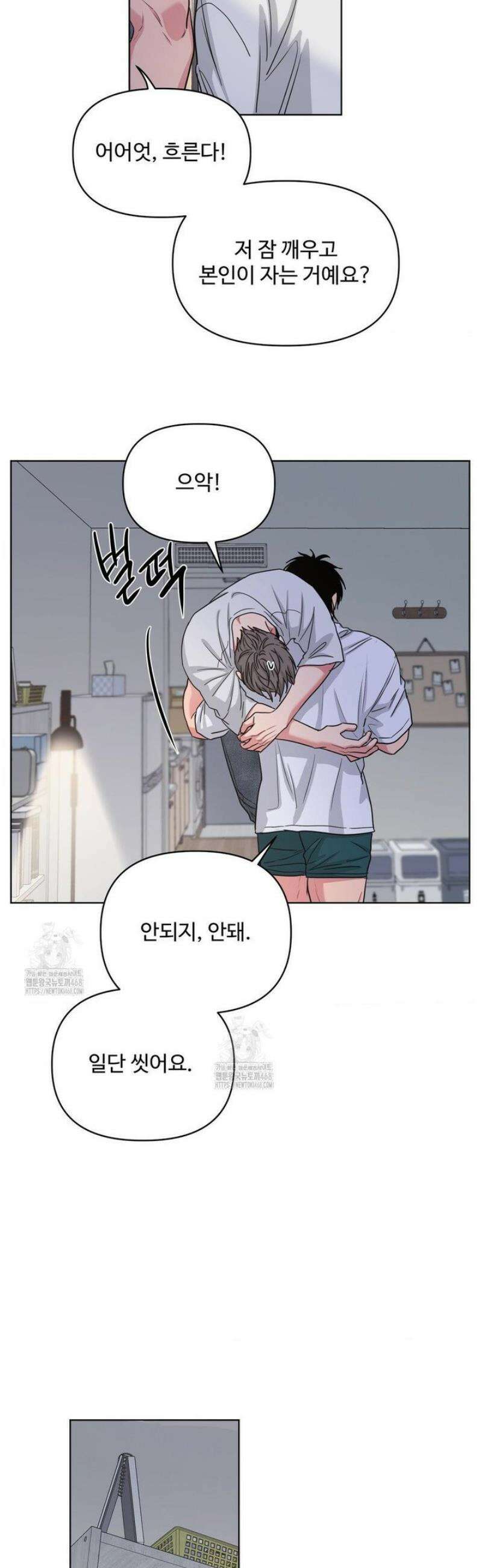 아츠맨즈 68화 10