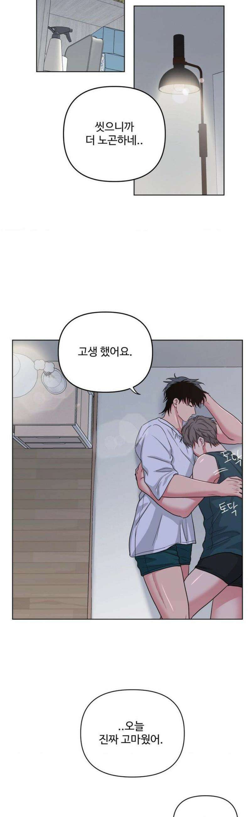 아츠맨즈 68화 11