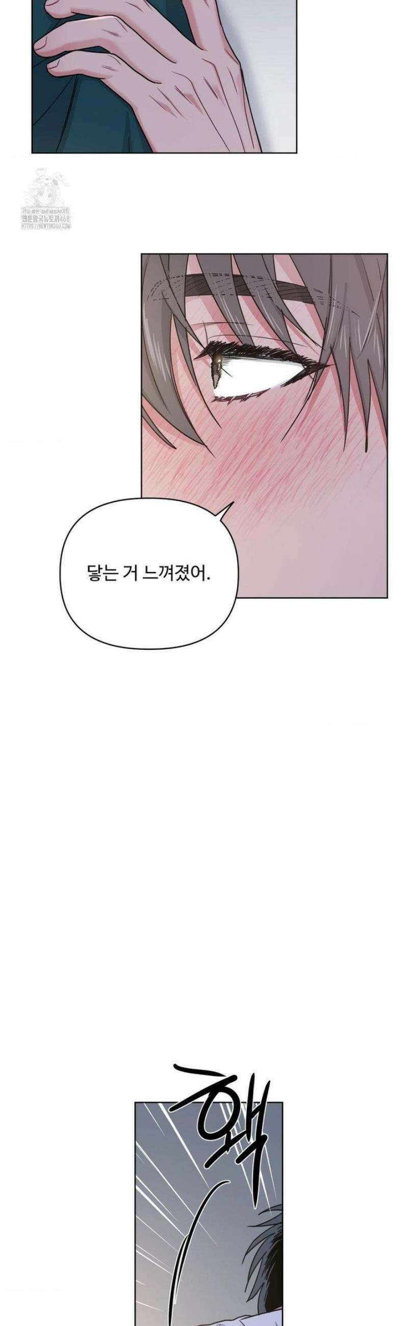아츠맨즈 68화 18