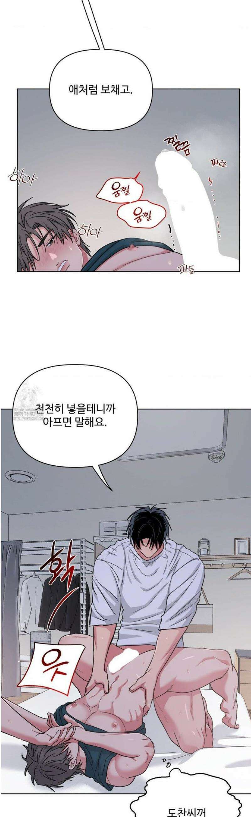 아츠맨즈 68화 23