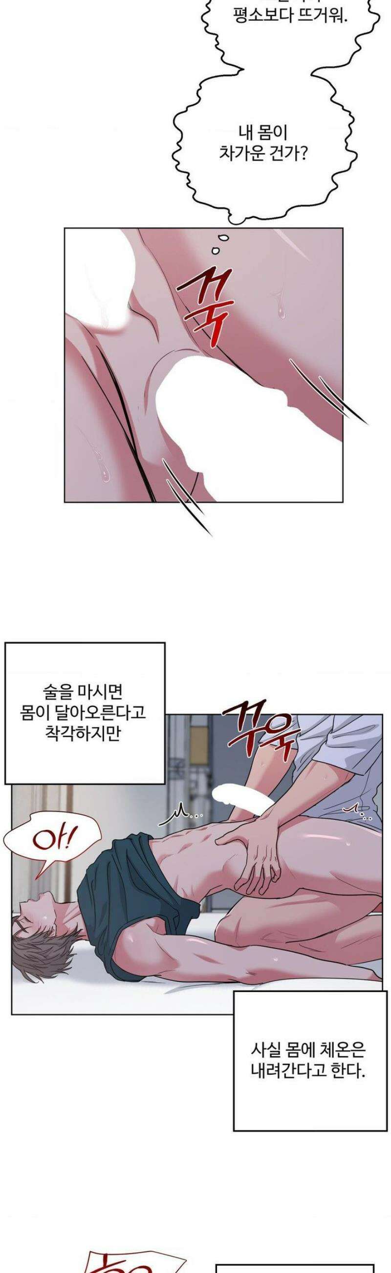아츠맨즈 68화 24