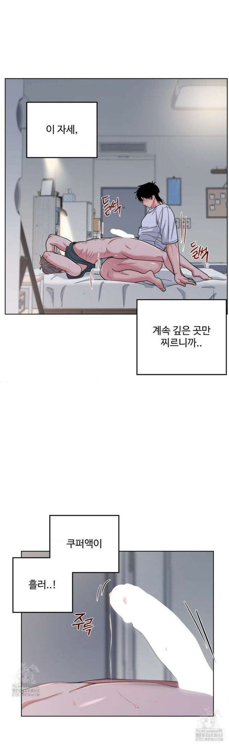 아츠맨즈 68화 30
