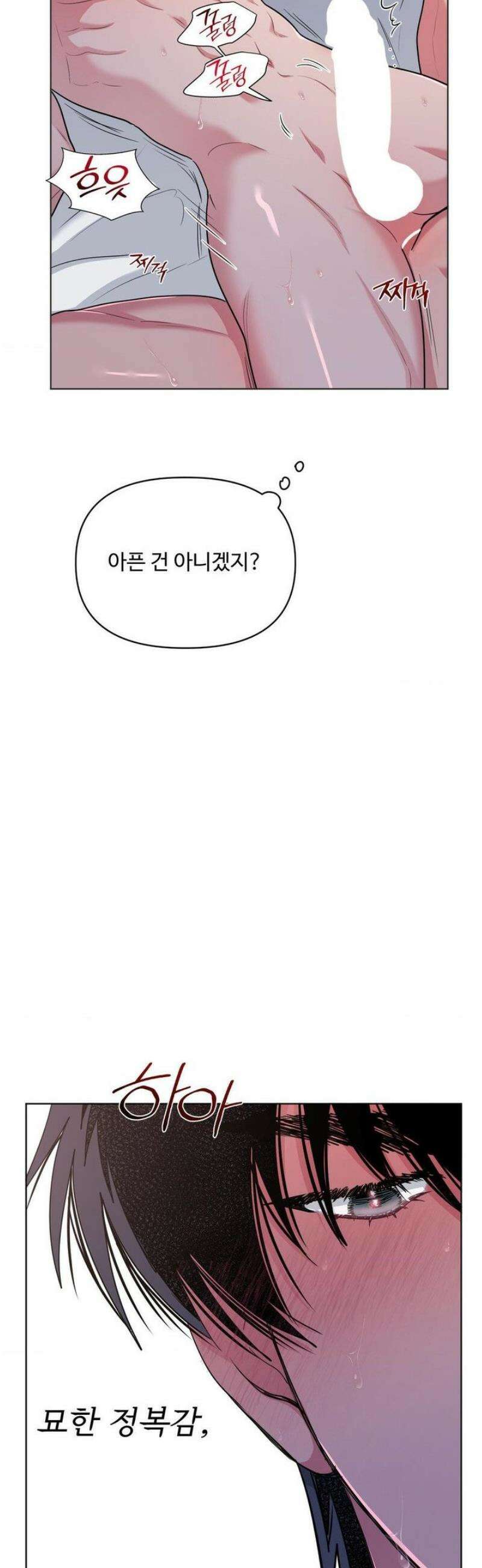 아츠맨즈 68화 32