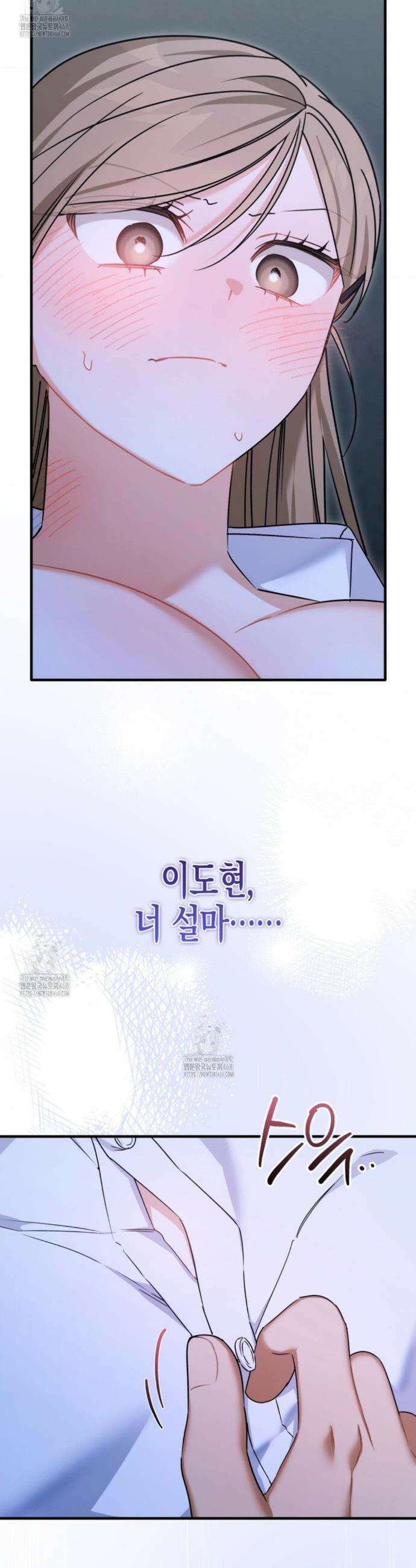 소꿉친구의 쓸모 28화 7
