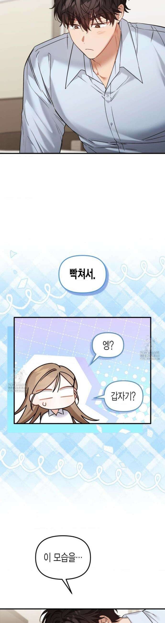 소꿉친구의 쓸모 28화 19
