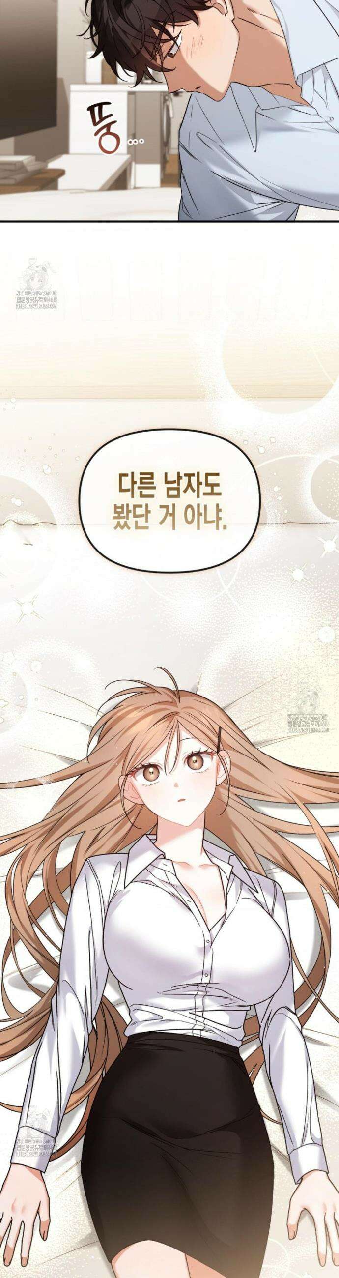 소꿉친구의 쓸모 28화 20