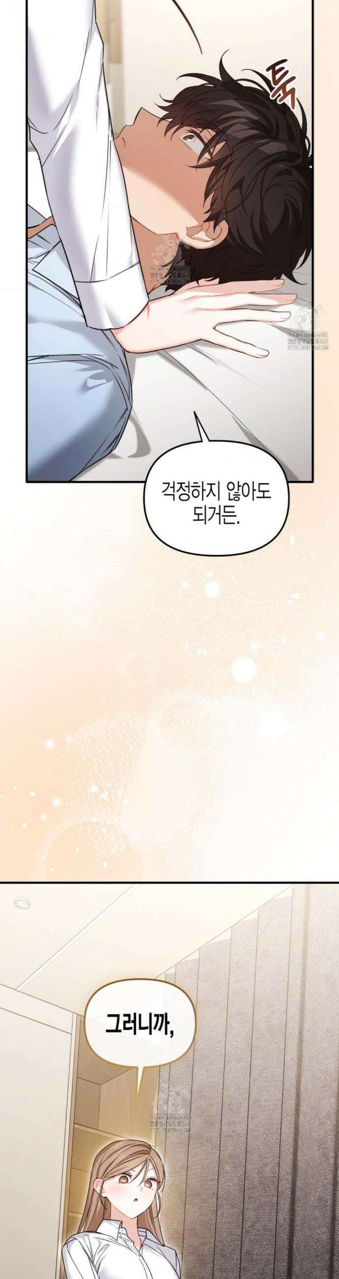 소꿉친구의 쓸모 28화 24