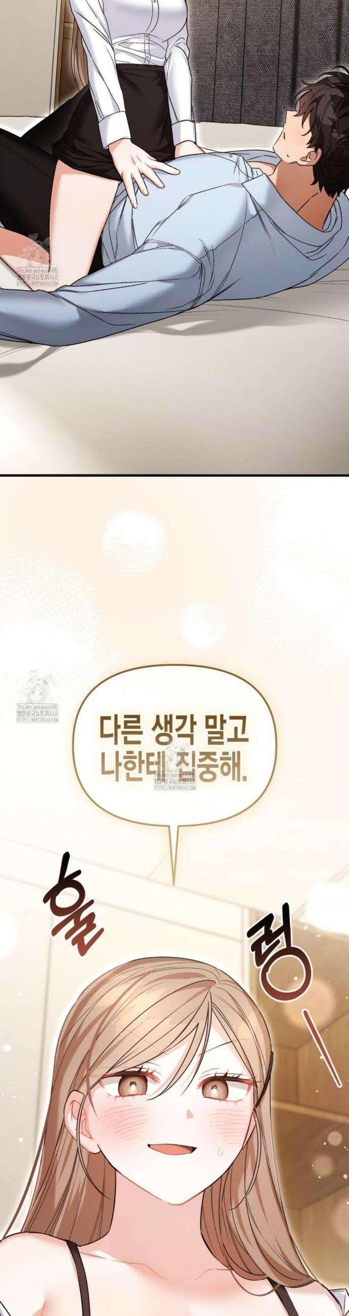소꿉친구의 쓸모 28화 25