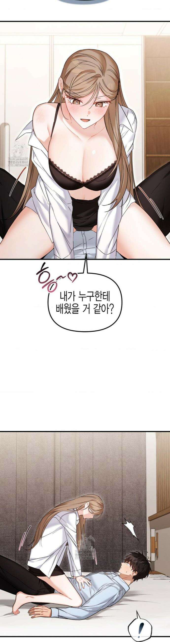 소꿉친구의 쓸모 28화 27