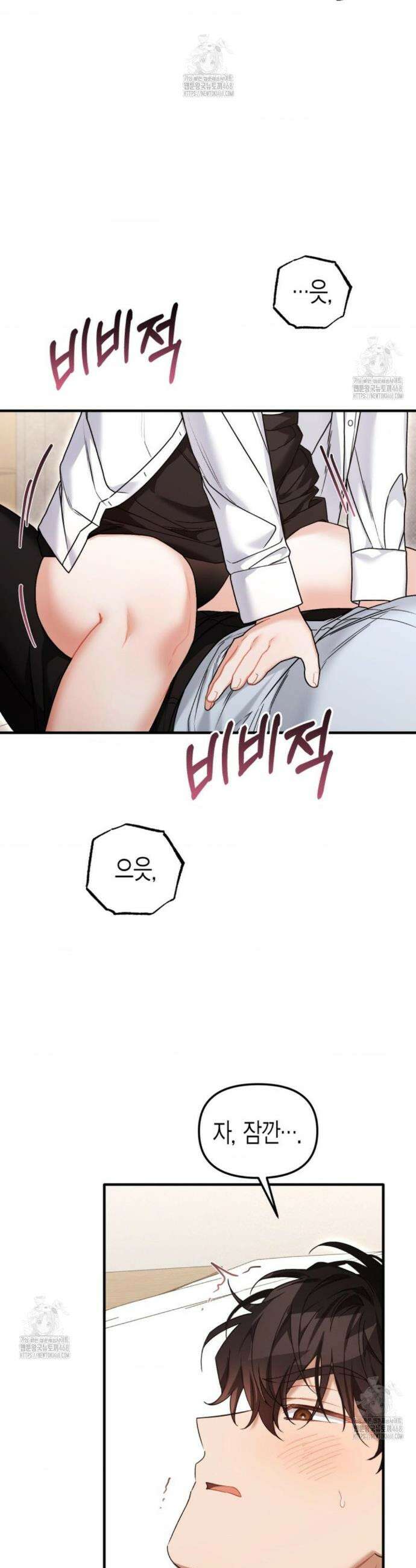 소꿉친구의 쓸모 28화 28