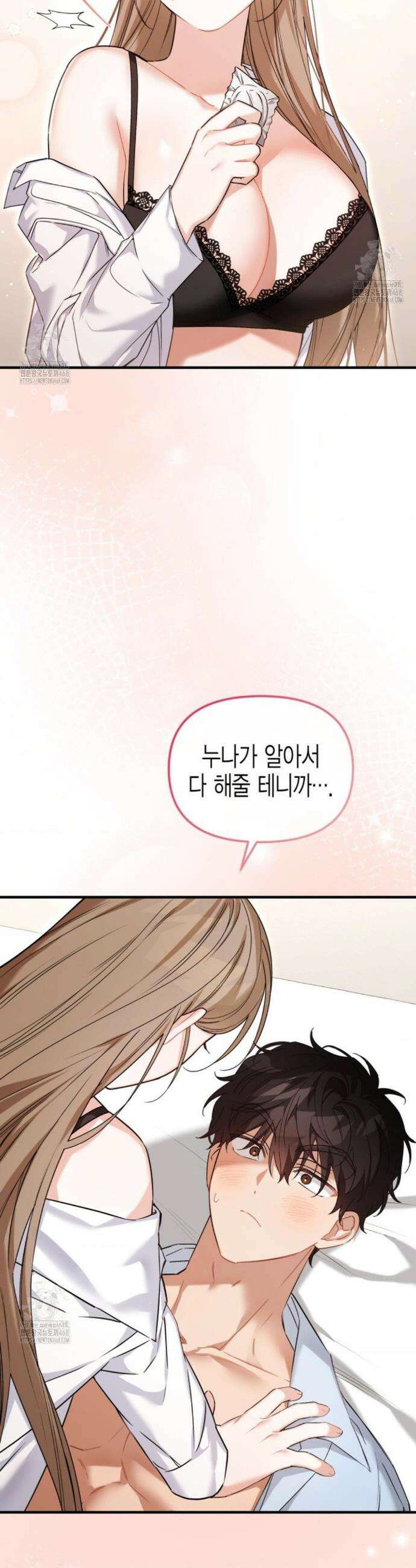 소꿉친구의 쓸모 28화 30