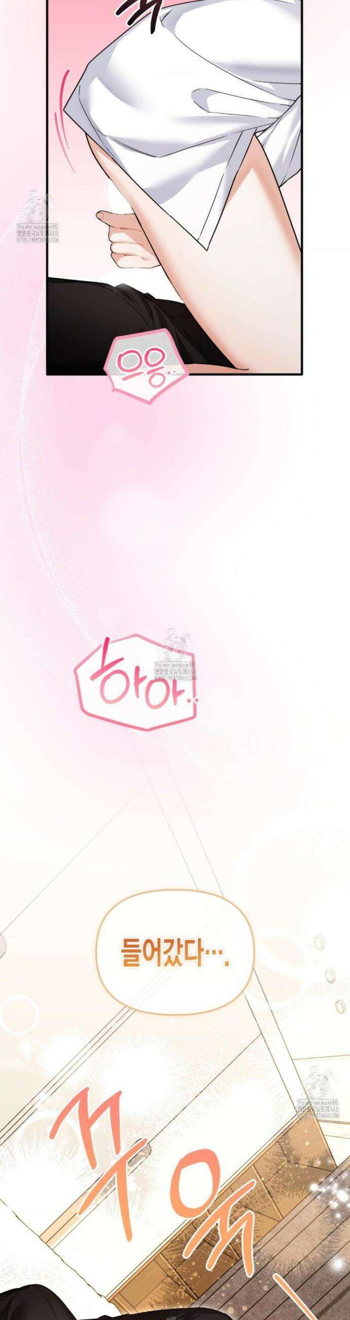소꿉친구의 쓸모 28화 32