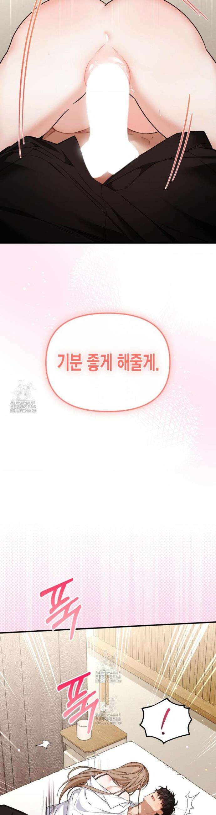 소꿉친구의 쓸모 28화 34