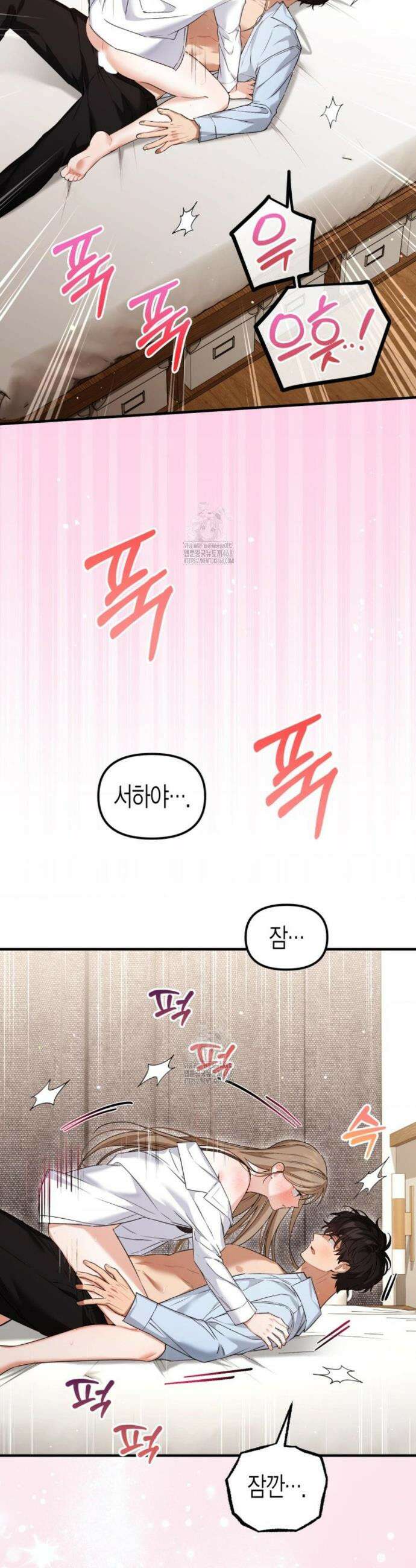 소꿉친구의 쓸모 28화 35