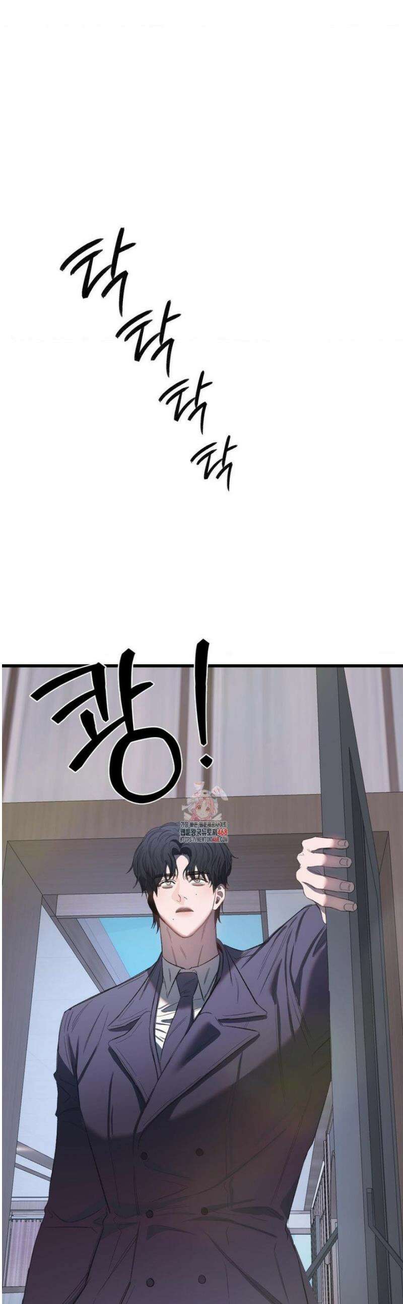 속죄양 15화 1