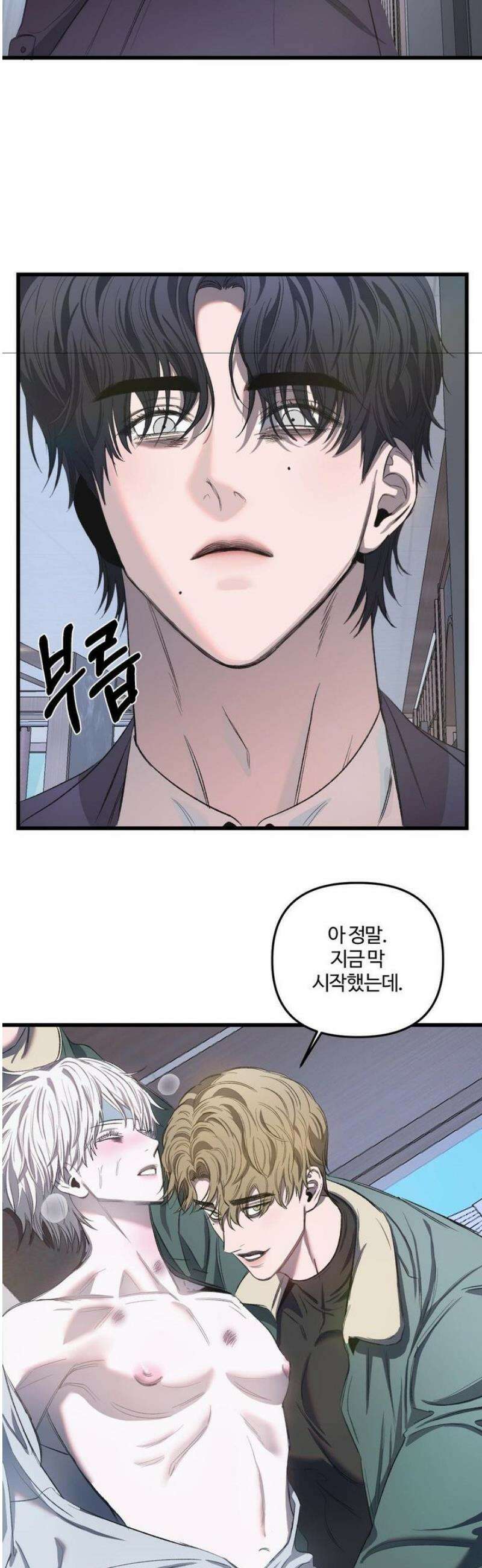 속죄양 15화 2