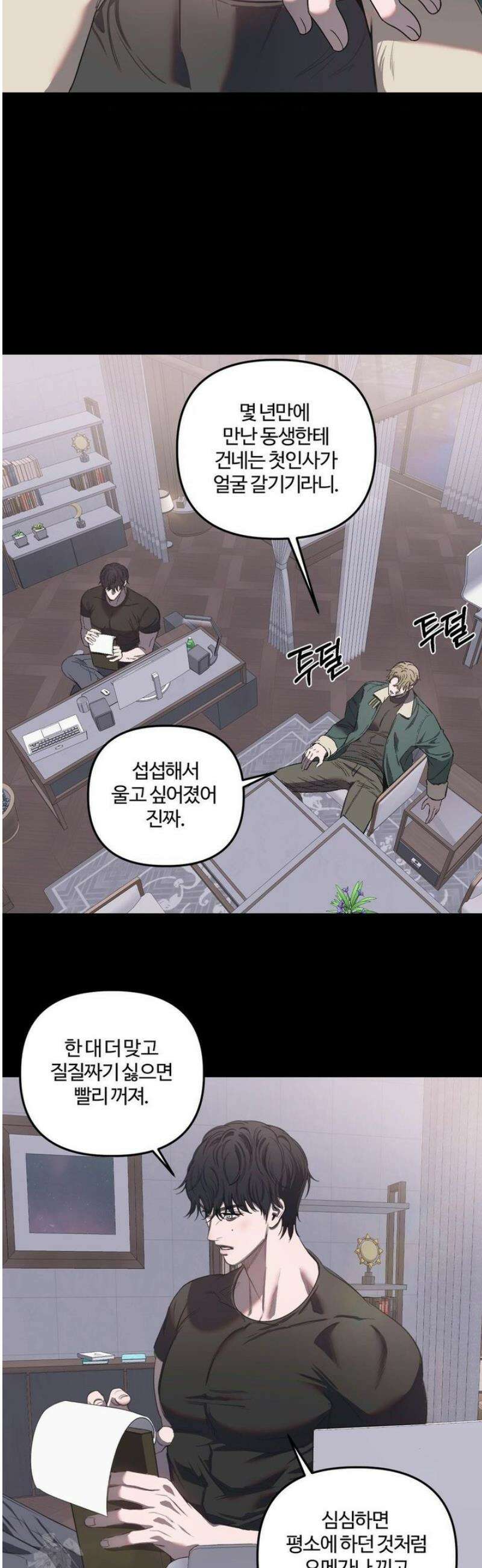 속죄양 15화 6