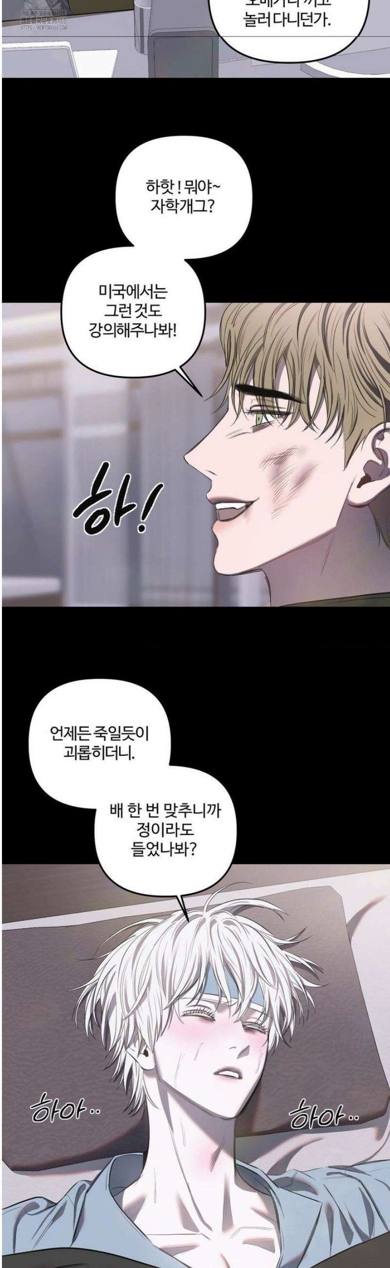 속죄양 15화 7