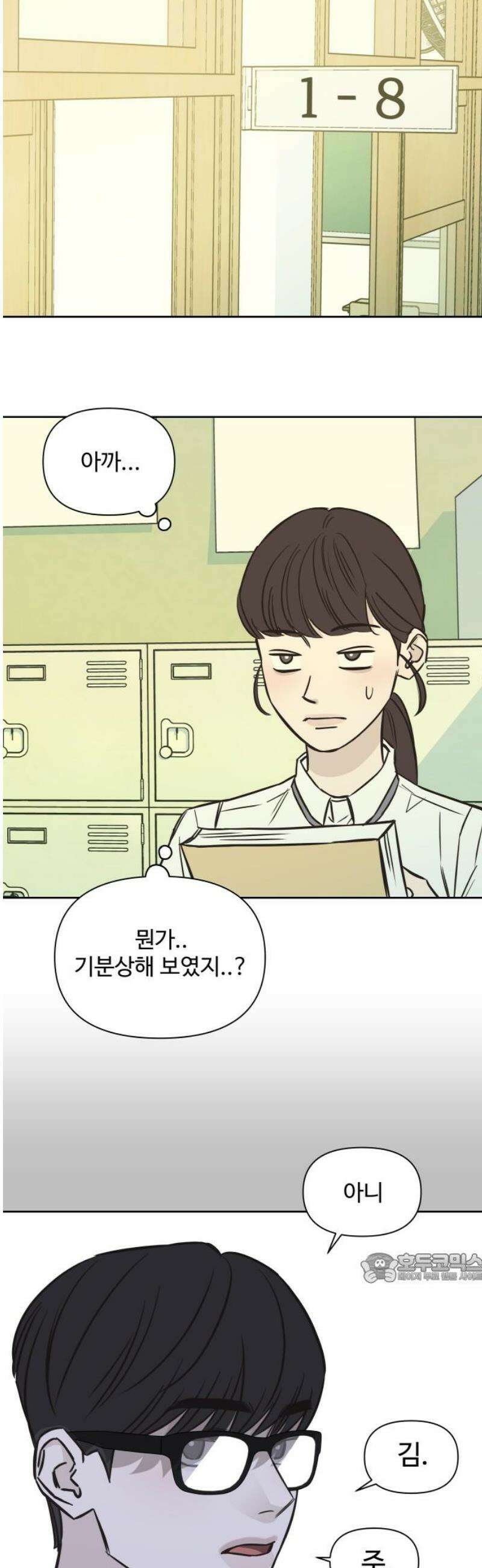 또다시 열일곱 45화 2