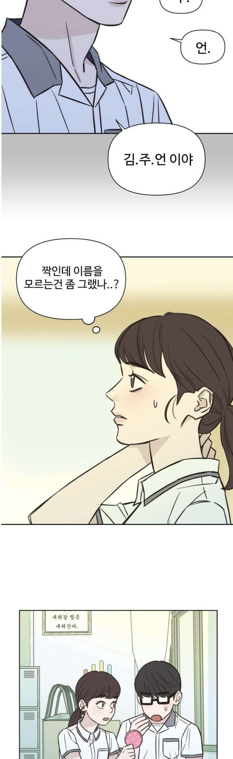 또다시 열일곱 45화 3