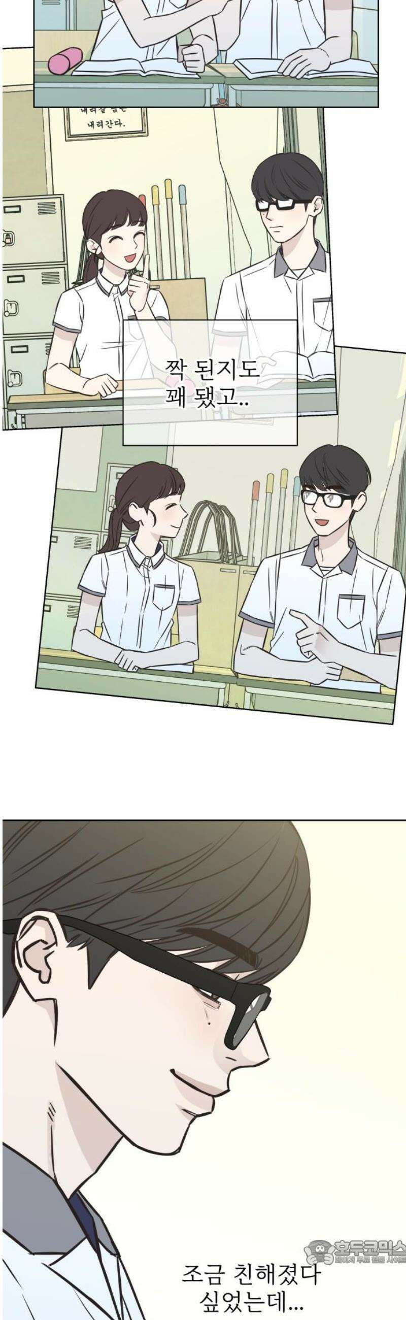 또다시 열일곱 45화 4